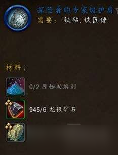 魔兽世界10.0锻造升级攻略 魔兽世界10.0锻造1-100怎么升级