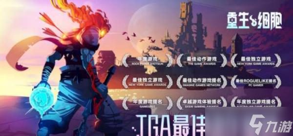 《重生细胞》耐玩吗 游戏特点介绍