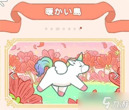 《寄心茶屋》冒险损耗和布偶修理一览