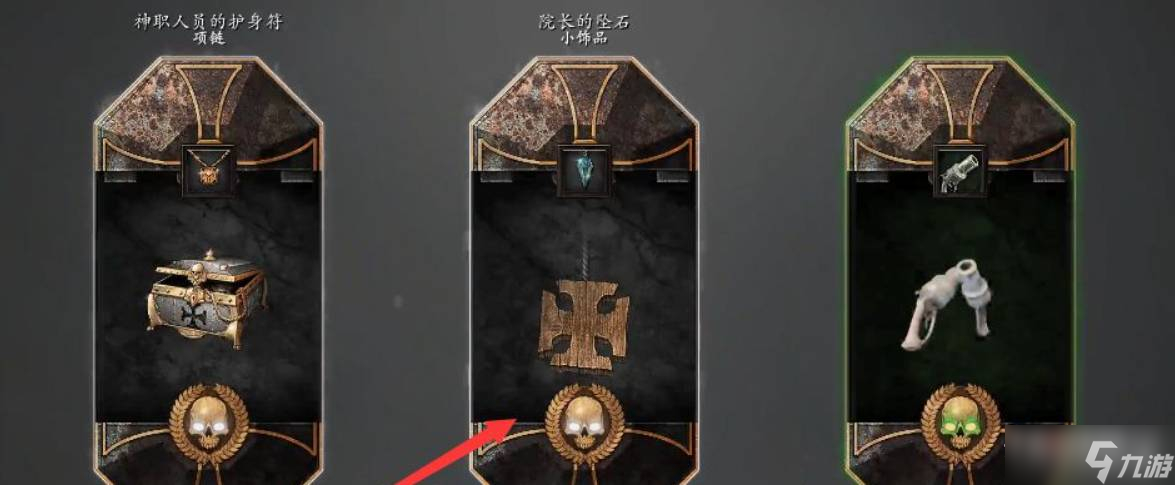 战锤末世鼠疫2红装获得方法