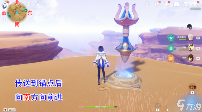 原神无相之草位置