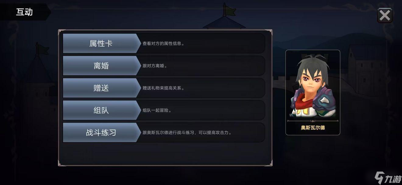 異世界游記怎么結(jié)婚