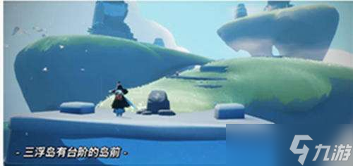 光遇云野神龛位置介绍