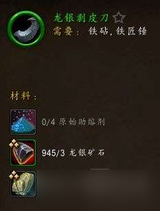 魔兽世界10.0锻造升级攻略 魔兽世界10.0锻造1-100怎么升级