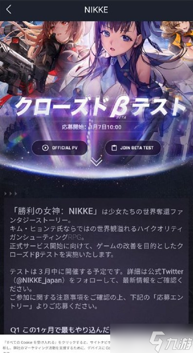 nikke勝利女神玩哪個服好 服務器選擇推薦