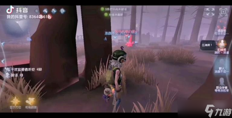 《第五人格》野人嚎叫的进阶用法
