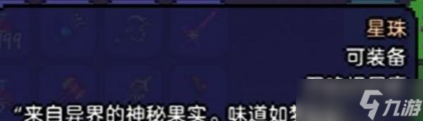 《泰拉瑞亚》1.4.4版本新宠物有什么 1.4.4新增宠物一览
