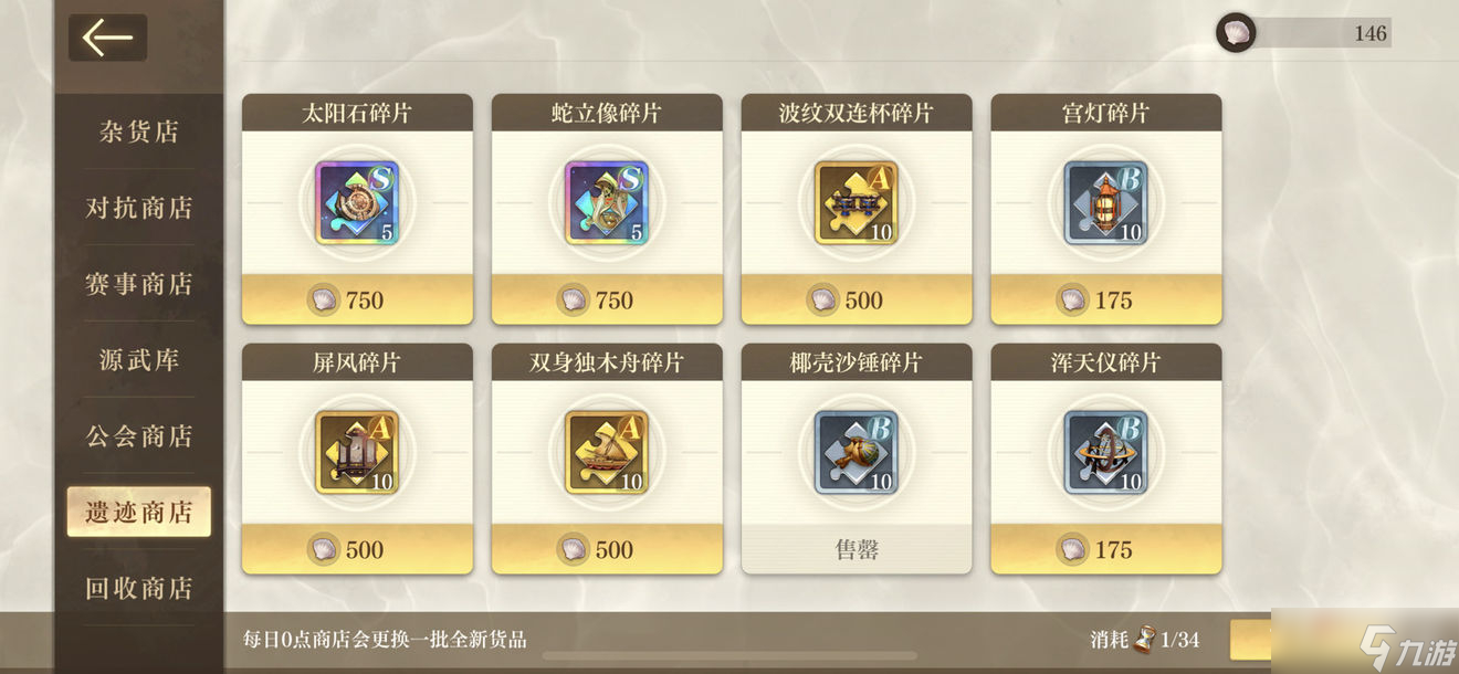 《空之要塞启航》藏品获得途径一览