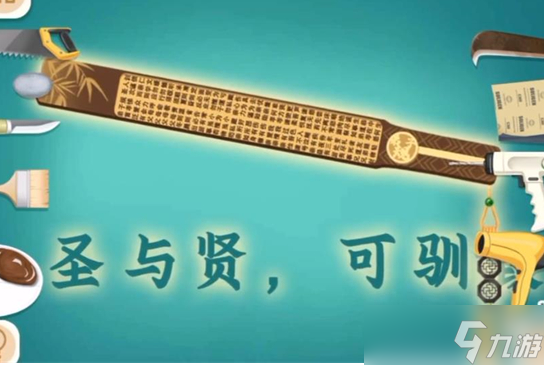 收纳梦之岛累诫不戒攻略
