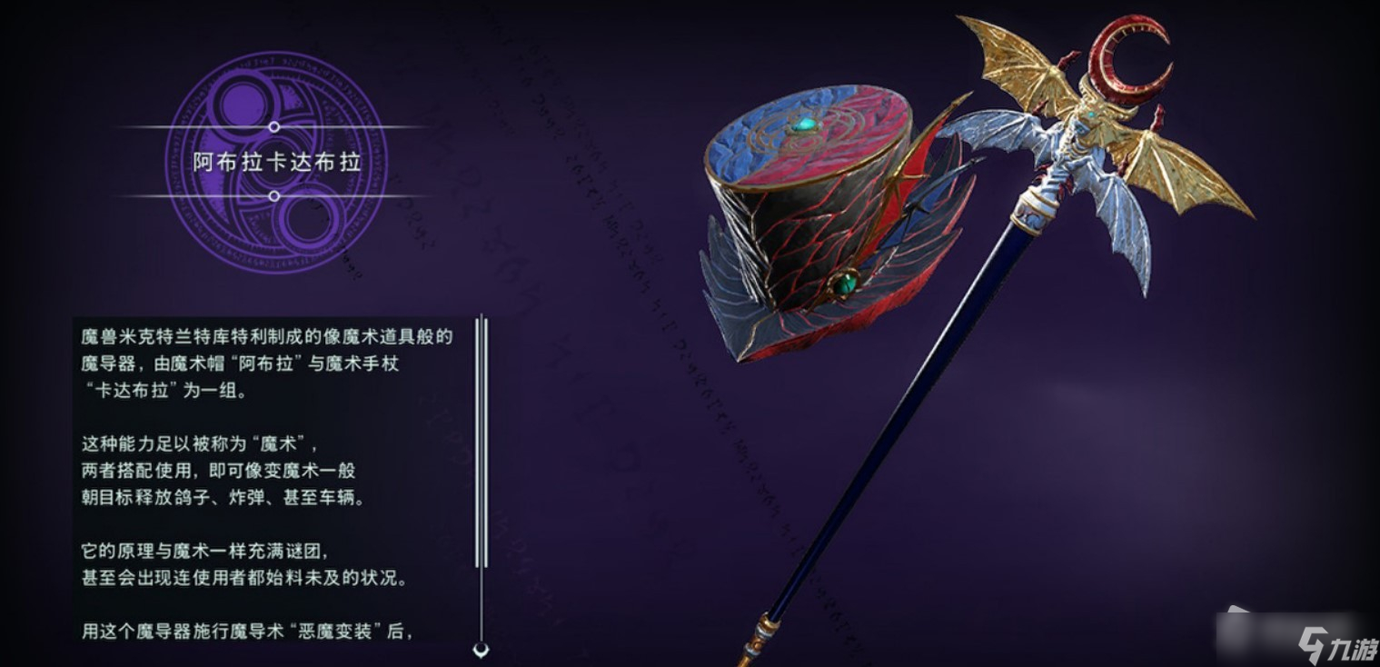 《猎天使魔女3》阿布拉卡达布拉武器操作攻略