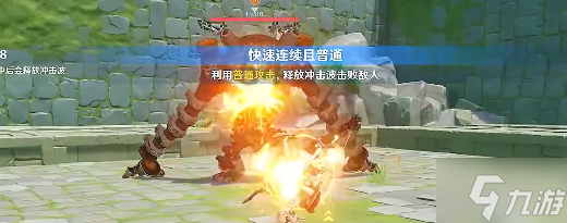原神快速连续且普通怎么过