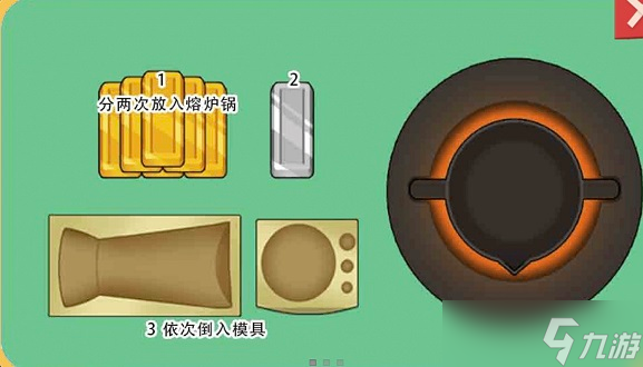 收纳梦之岛世界神杯通关攻略