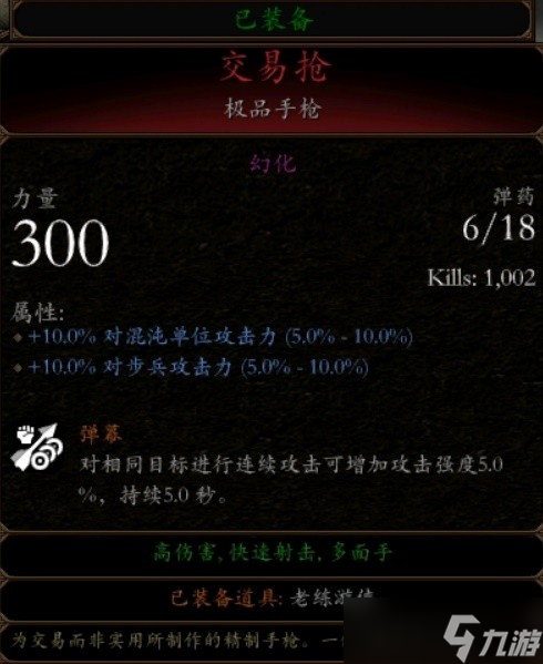 《战锤末世鼠疫2》游侠天劫配装分享
