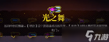 霓虹深渊无限光之舞厉害吗