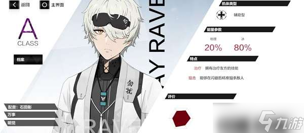 战双帕弥什万事明觉意识搭配方法