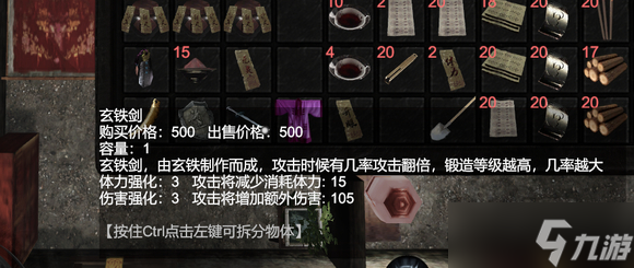 镇邪武器法器一览