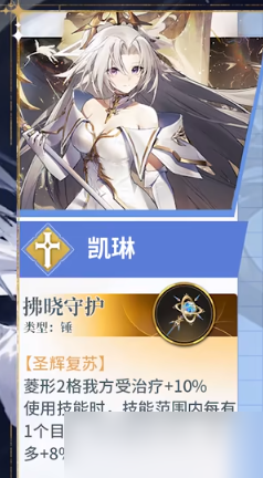 风色幻想命运传说凯琳值得培养吗