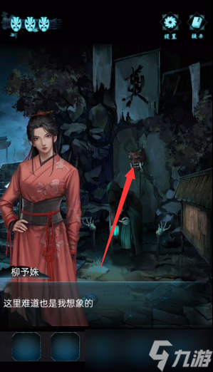 戏法门第四章攻略