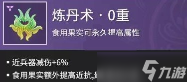 永劫无间PVE魂玉搭配方法