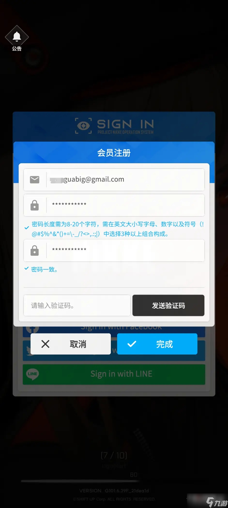 《NIKKE胜利女神》刷初始方法介绍