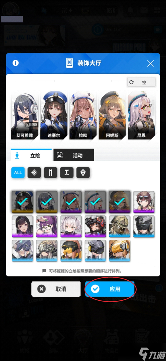 nikke胜利女神看板娘更换攻略