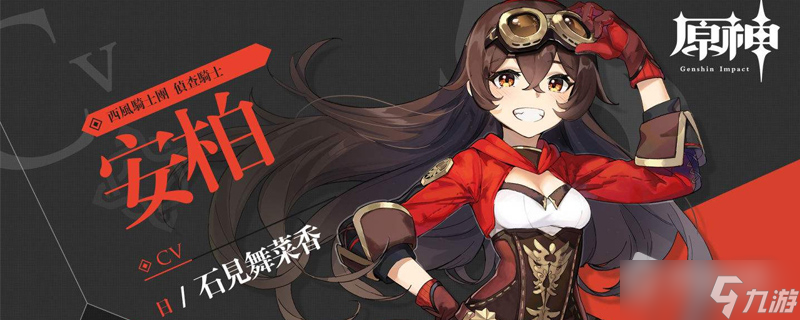 《原神》七圣召唤道具卡效果一览
