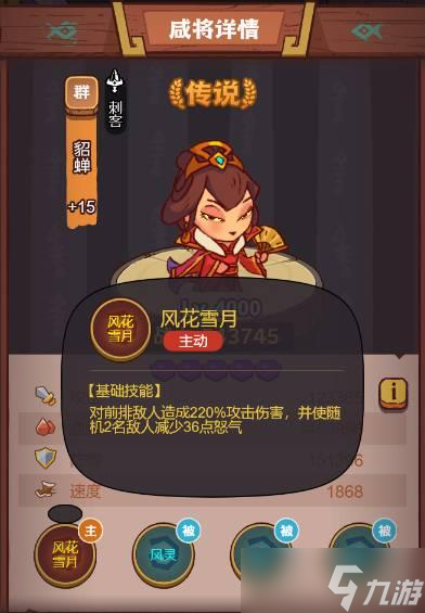《咸鱼之王》疯狂貂蝉打法攻略