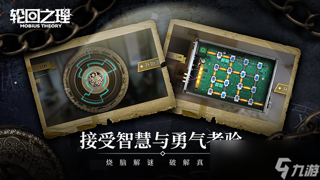 輪回之理有什么特色內(nèi)容