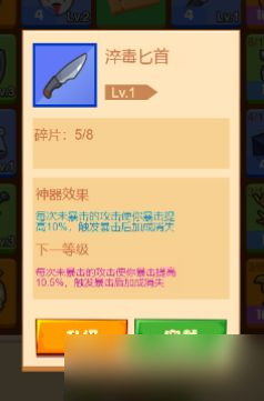 疯狂骑士团淬毒匕首好不好