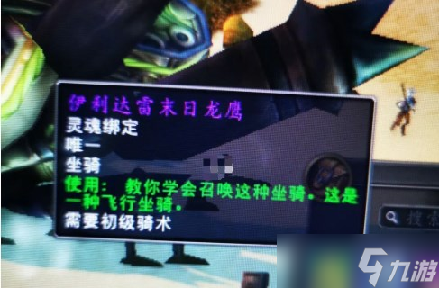 魔兽世界18周年庆坐骑怎么解锁
