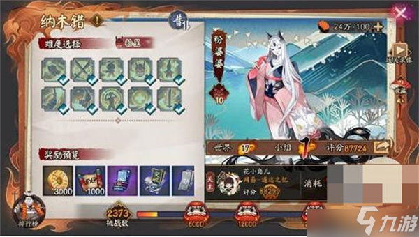 阴阳师纳木错粉婆婆打法攻略：纳木错粉婆婆怎么过