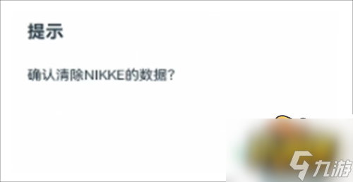 nikke胜利女神怎么刷初始-刷初始号方法攻略