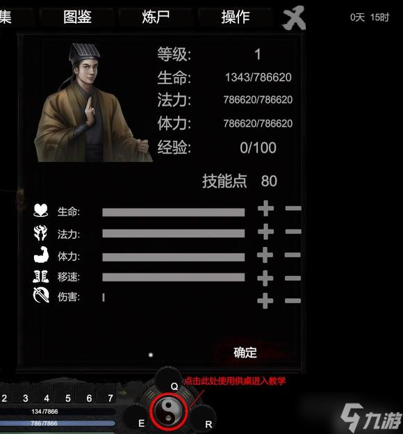 镇邪采药人任务完成攻略