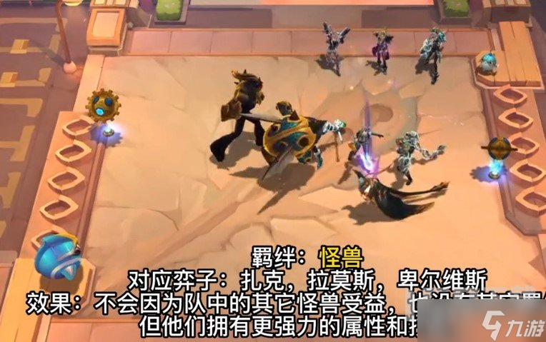 云顶之弈s8有哪些新棋子 云顶之弈s8新棋子介绍