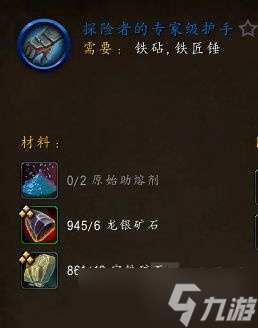 魔獸世界10.0鍛造升級攻略 魔獸世界10.0鍛造1-100怎么升級
