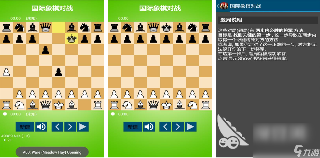 2022国际象棋游戏有哪些 盘点国际象棋游戏合集