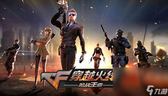 2022年类似csgo的游戏有什么 盘点火爆的射击游戏