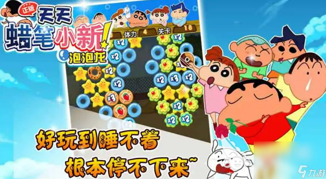 2022人气较高的蜡笔小新游戏推荐 有蜡笔小新的游戏前5名