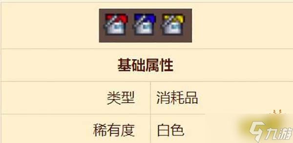 《泰拉瑞亚》油漆如何获得？油漆获取途径及作用介绍