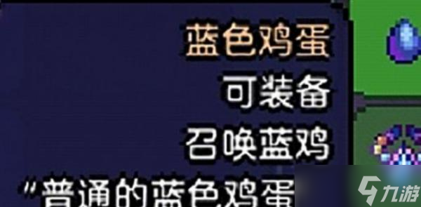 《泰拉瑞亚》1.4.4版本新宠物有什么 1.4.4新增宠物一览