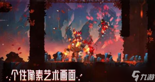 《重生细胞》耐玩吗 游戏特点介绍