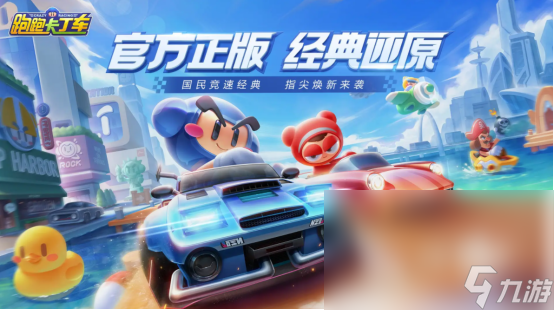 2022有哪些画质高的汽车游戏 超人气赛车游戏推荐