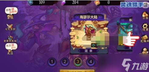 《靈魂獵手》兌換碼大全最新
