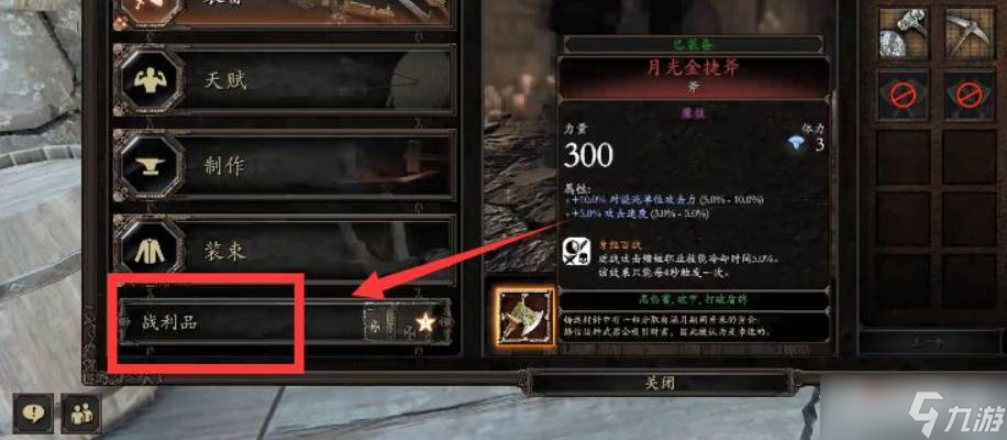 战锤末世鼠疫2红装获得方法