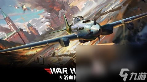 2022空战模拟游戏有哪些 好玩的飞机对战游戏排行榜