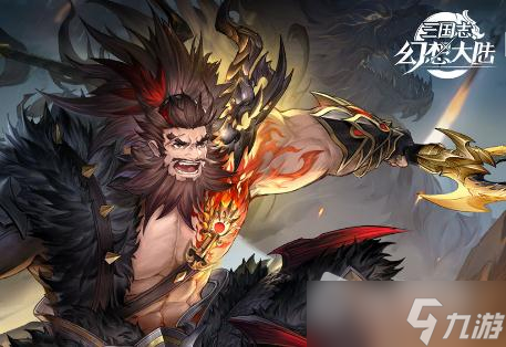 《三国志幻想大陆》探骊寻珠第五章怎么过