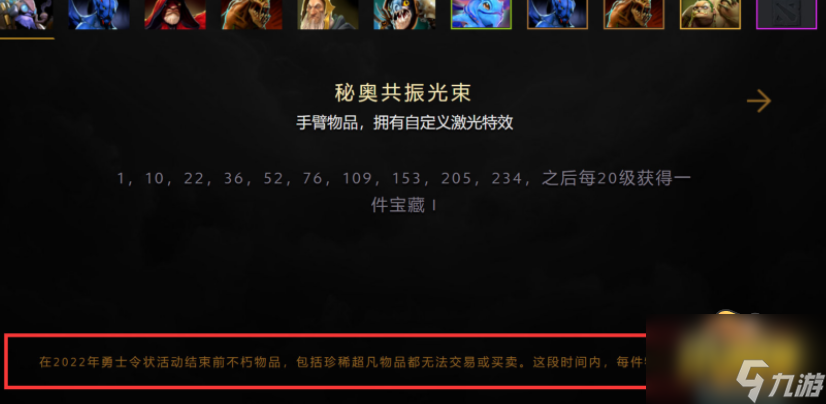 dota2ti10不朽多久能交易 ti10不朽交易开放时间