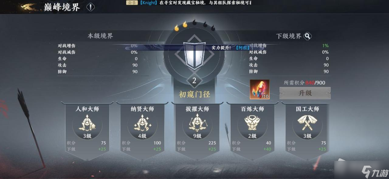《极无双2》玩法要点介绍