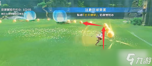 原神定序试炼其二攻略