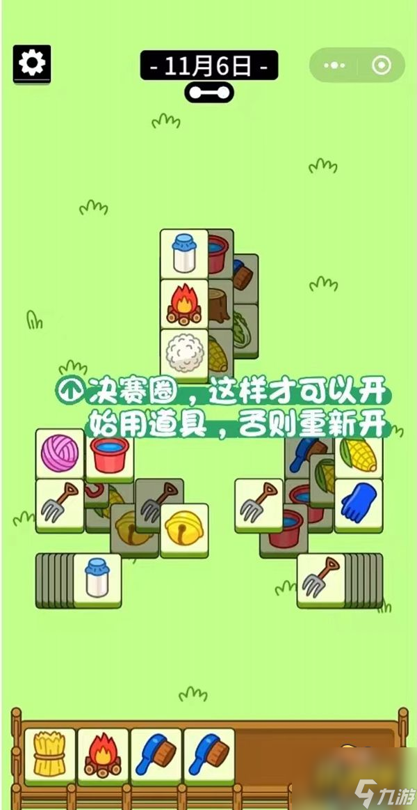 羊了个羊11.6关卡怎么过-11.6关卡通关攻略